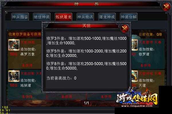 烈火奇迹法师职业攻略：策略、装备与技能