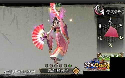 峨眉新天龙八部玩什么职业，峨眉适合什么职业？