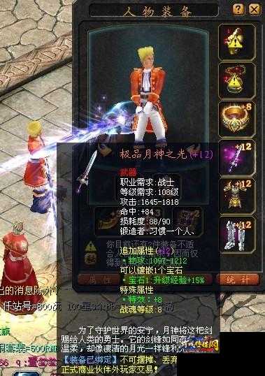魔域职业武器外观大盘点