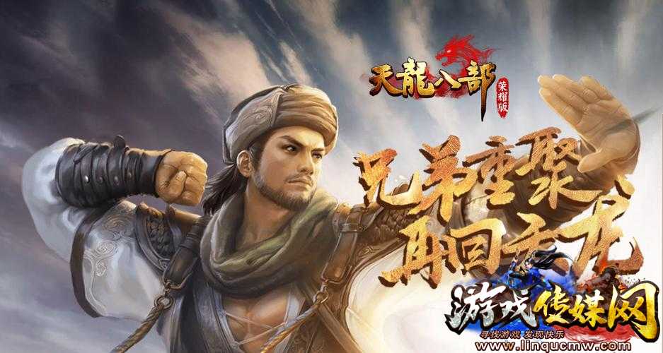 新天龙八部什么职业最帅,最帅职业大揭秘,让你迅速脱颖而出!