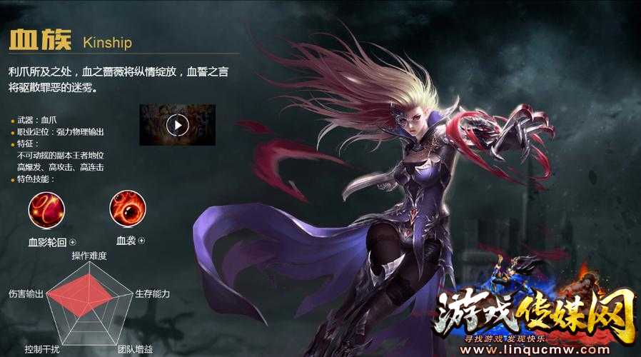 魔域职业可变更