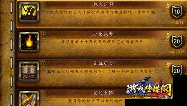 魔兽世界sf8.0前线攻略,高效前线攻略，轻松成就你的魔兽世界！