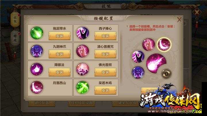 新天龙八部网游职业技能,新天龙八部网游职业技巧解析