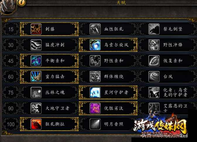 8.1魔兽世界sf德鲁伊攻略,德鲁伊攻略:魔兽世界sf优选8.1版本