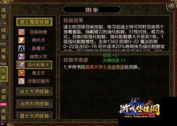 私服世界复古道士攻略大全