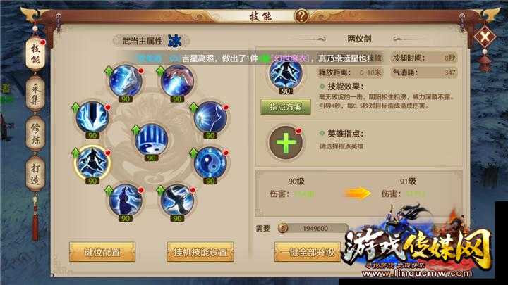 新天龙八部武当打职业,武当必选！最强职业攻略