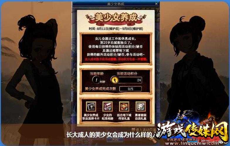 地下城与勇士模拟养成攻略,地下城与勇士养成攻略模拟改写! 
