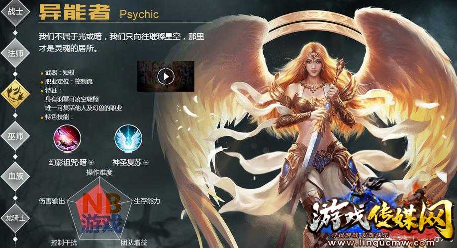 魔域职业特色一览，尽在这里！