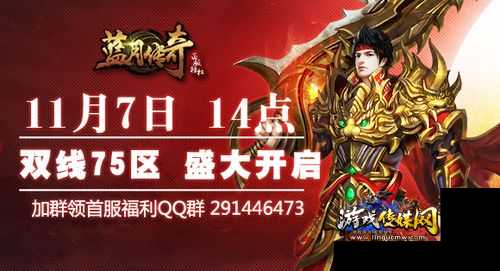 蓝月传奇私服盛大开放，重要推荐！
