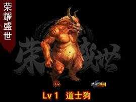 实现私服道士狗自动攻击怪物方法