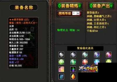完美国际任务提升装备