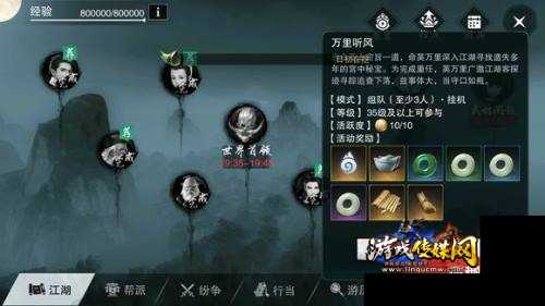 江湖门派技能升级攻略:从6级升至7级