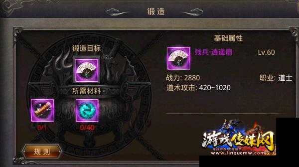 打造升级传奇私服道士武器的最佳材料
