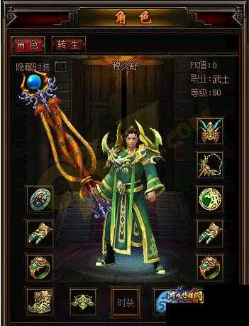 推荐优秀私服道士装备