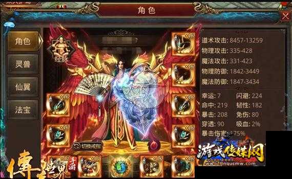 推荐优秀私服道士装备