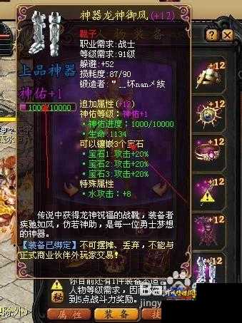 魔域装备9-12攻略汇总