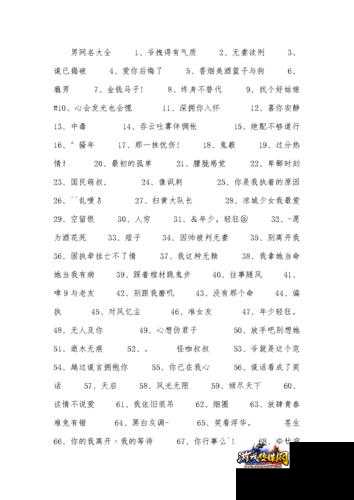 独特的“闷贱”网名男，引人注目！