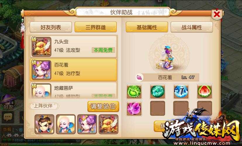 梦幻西游手游:哪个系更强?