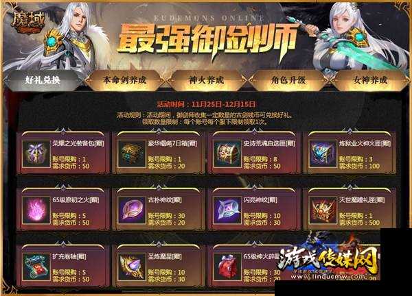 魔域职业的神秘技能是什么?