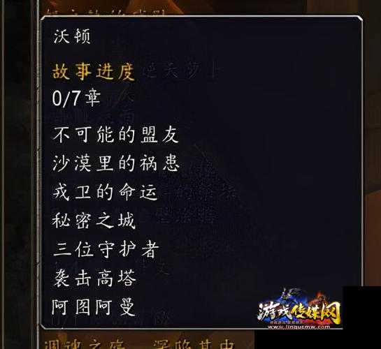 魔兽世界sf 新种族 攻略,魔兽世界sf新种族攻略