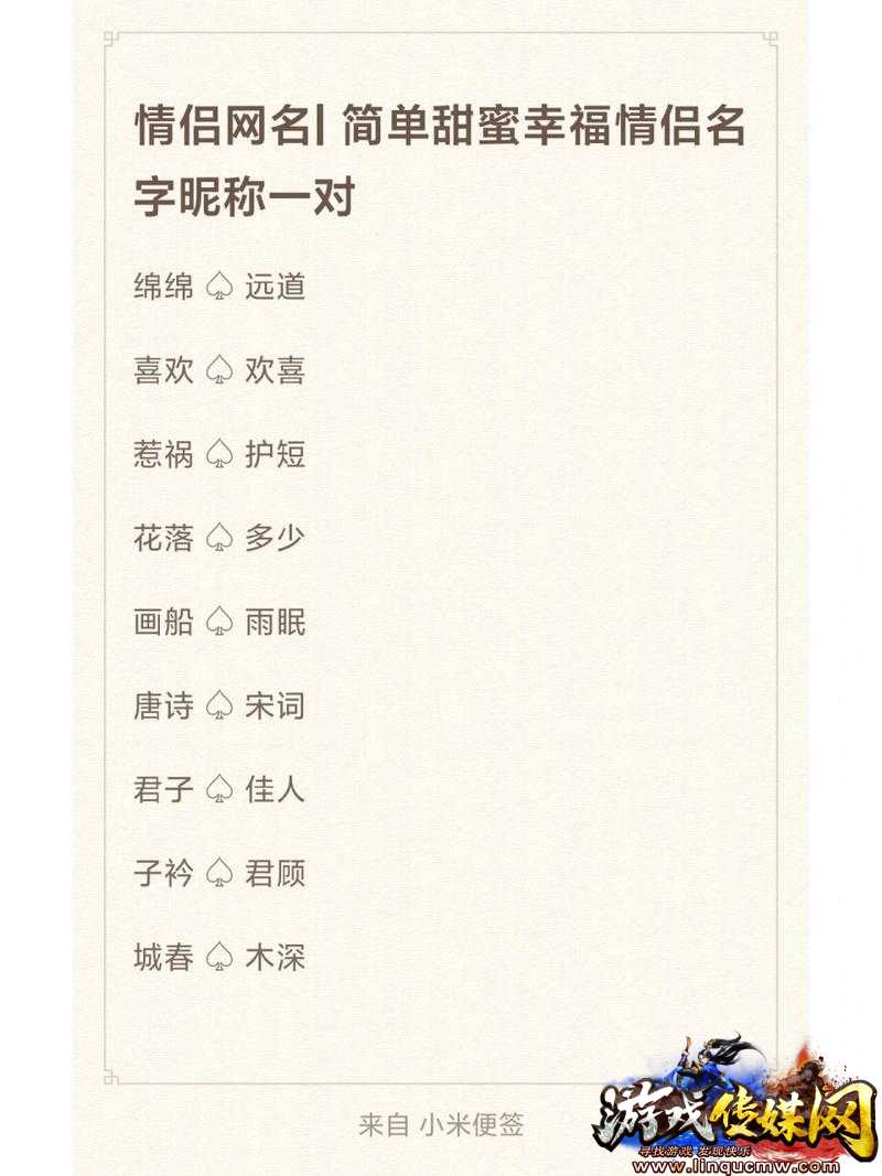 好听的游戏id 古风 两个字