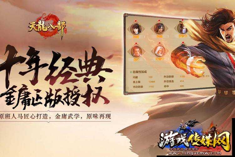 新天龙八部刷图职业,天龙八部:刷图必备职业推荐