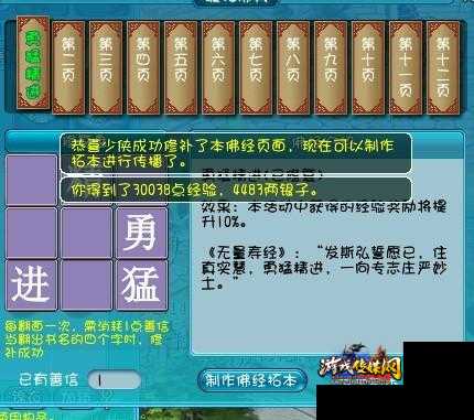 梦幻西游攻略出炉!