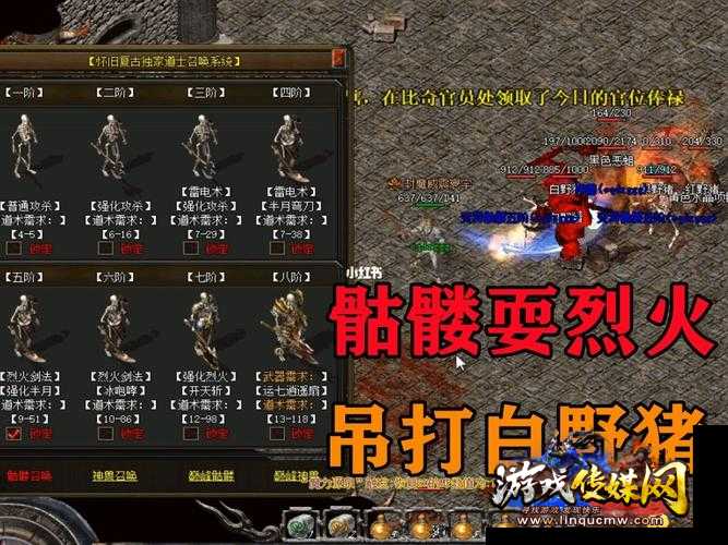 复古道士培养骷髅攻略
