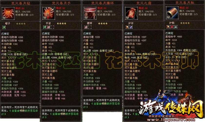 推荐天龙八部职业套装-完整攻略！