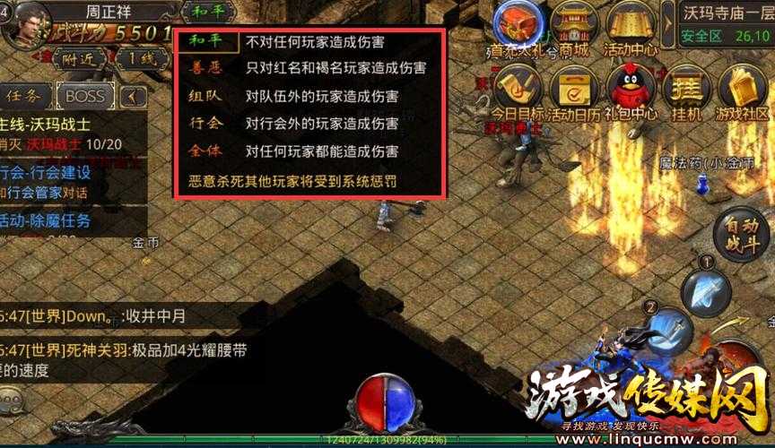 消除手游奇迹红名的方法