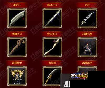 热血传奇道士武器排名汇总
