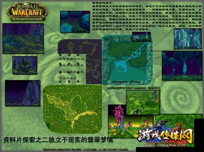 魔兽世界sf 翡翠梦境攻略,翡翠梦境攻略-魔兽世界sf
