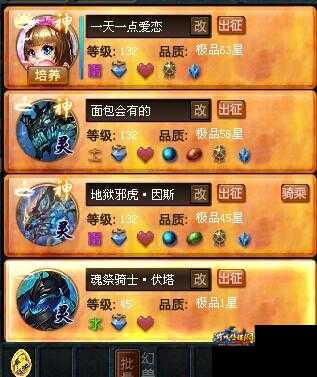魔域职业原生幻兽全介绍