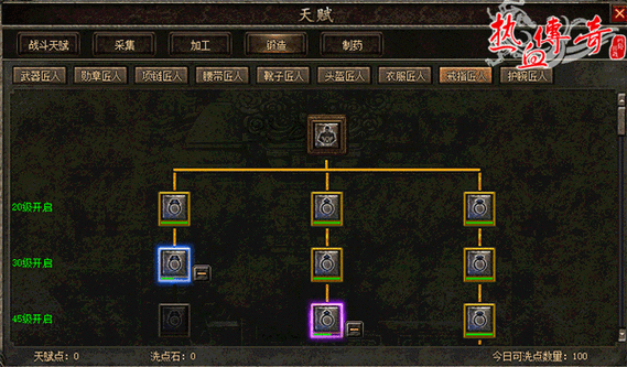 复古传奇sf人物职业加点推荐-最佳职业加点建议-复古传奇游戏)