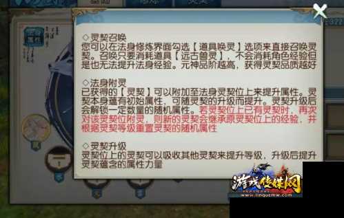 诛仙3细节如何打造提升最大属性,打磨细节，提升属性：诛仙三玩法分享