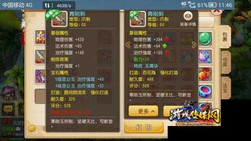 梦幻西游手游69级平民卡实测