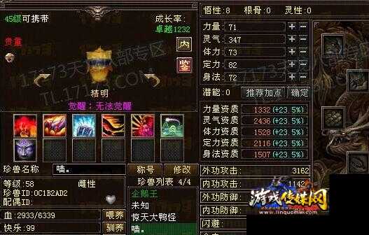 新天龙八部天山武器怎么洗练 