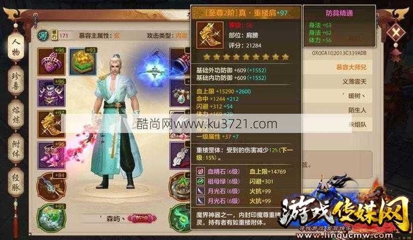 新天龙八部什么职业刷怪
