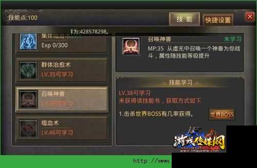 如何学习私服道士的飓风技能