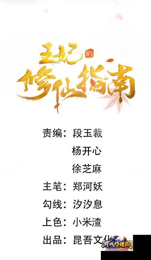 私服道士攻略视频全集:心灵指南