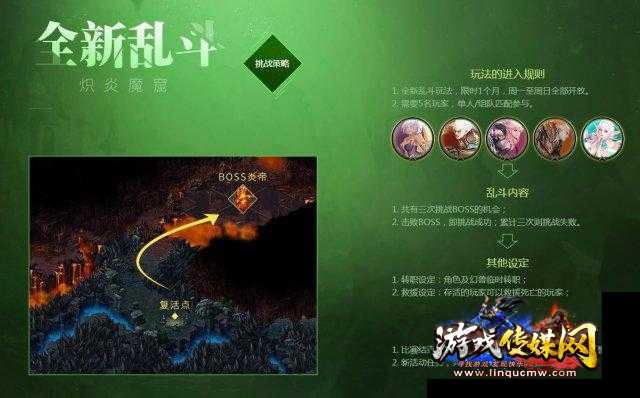 魔域职业PK赛规则解析