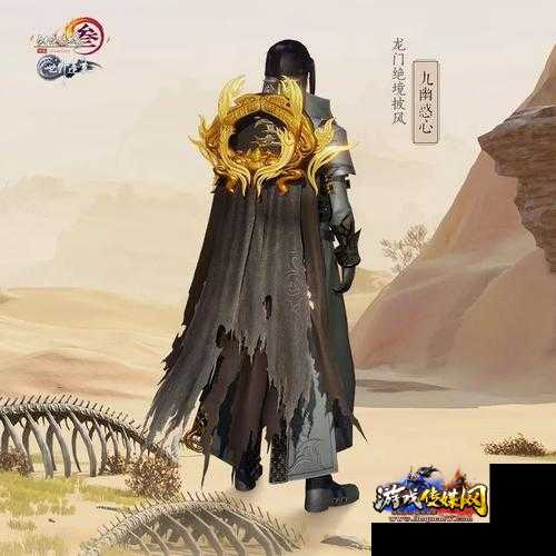 鬼王九幽披风刷法攻略