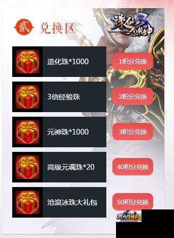 诛仙3冰珠怎么获得的,获得冰珠的方法，让你变得更强大!