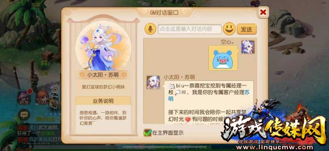 梦幻西游手游不是渠道服 