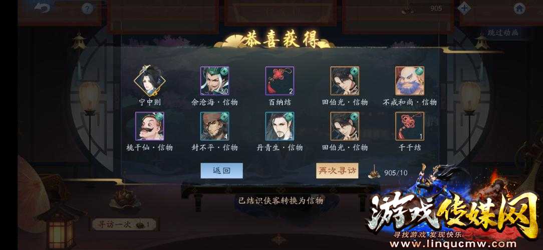 江湖英雄转职费用大揭秘