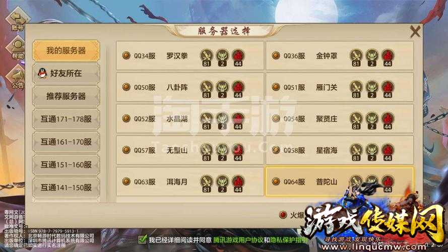 手游天龙八部7职业省钱,天龙八部7手游职业省钱攻略