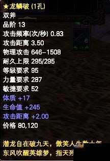 淬龙鳞助力完美国际118升级