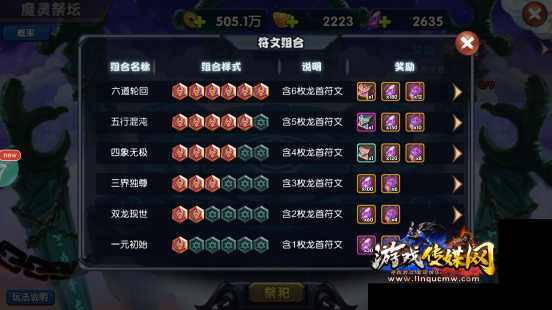 小七手游魔域全图鉴攻略视频
