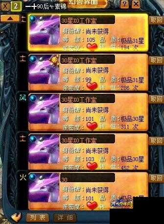 魔域职业9星技巧详解