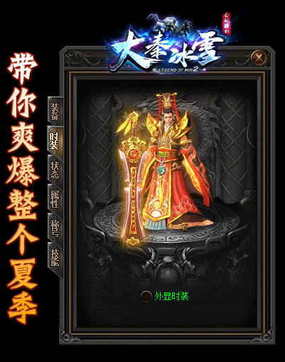 大秦冰雪单职业传奇sf-大秦冰雪传奇：单职业重燃战火